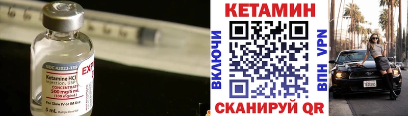 КЕТАМИН VHQ  Инсар 