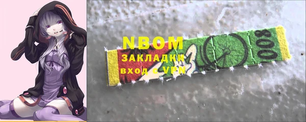 стафф Волосово