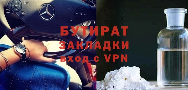 стафф Волосово