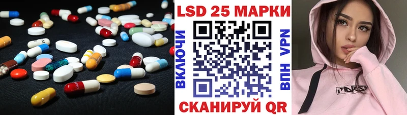 Лсд 25 экстази кислота  Инсар 